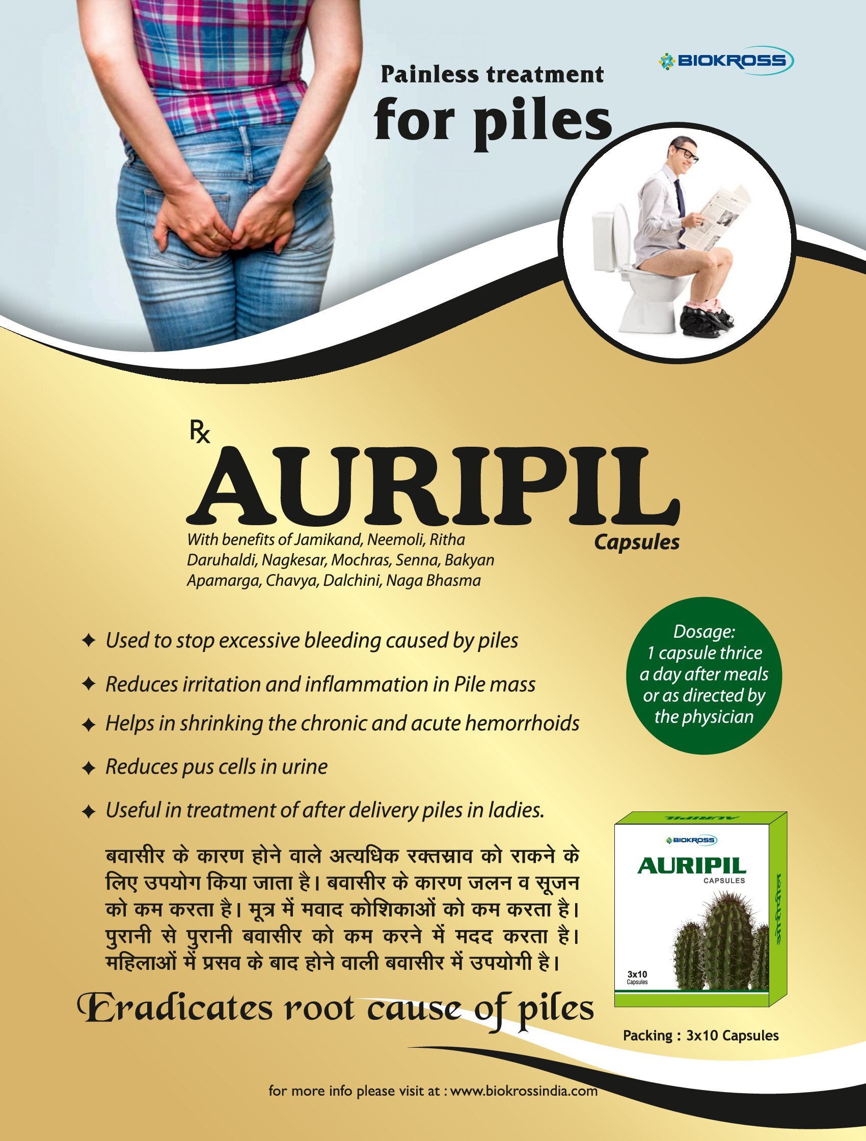 Auripil Capsules